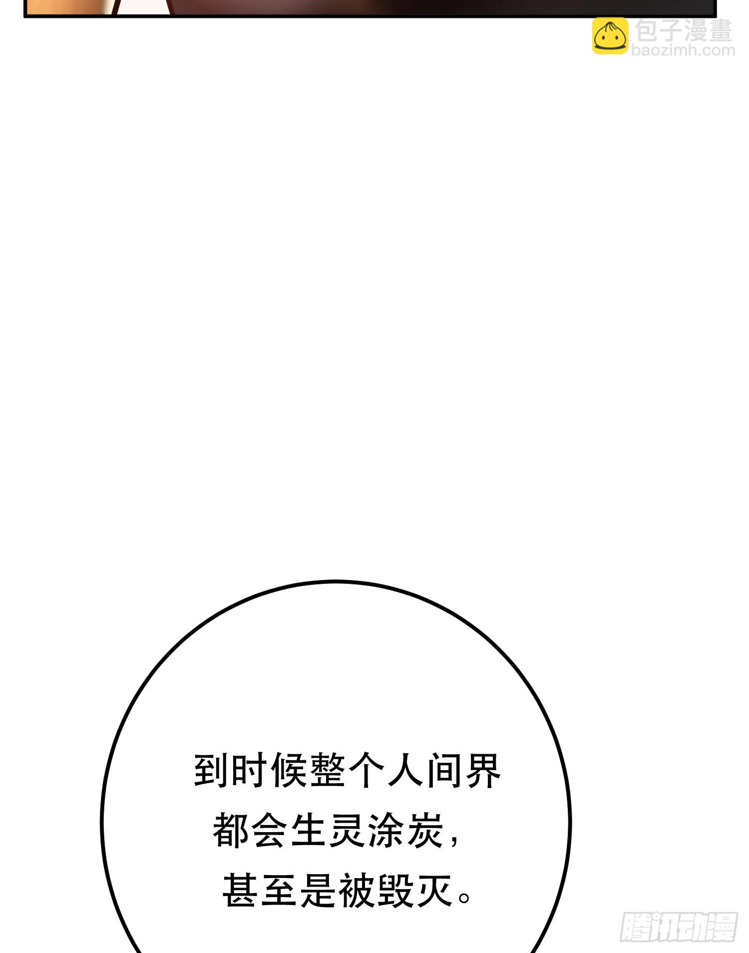 第69话 内鬼(1/2)-第70话