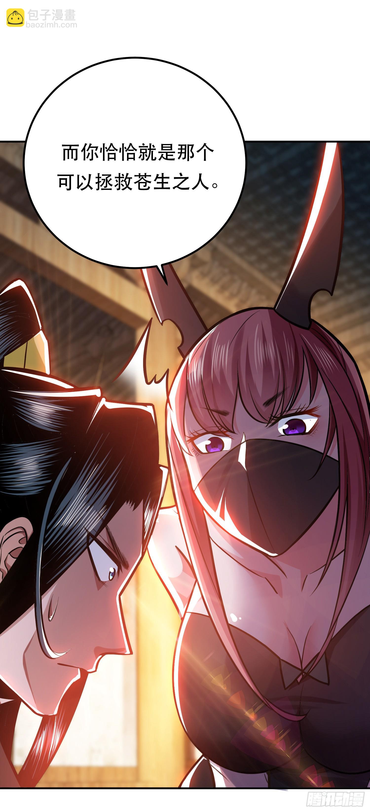 第69话 内鬼(1/2)-第70话