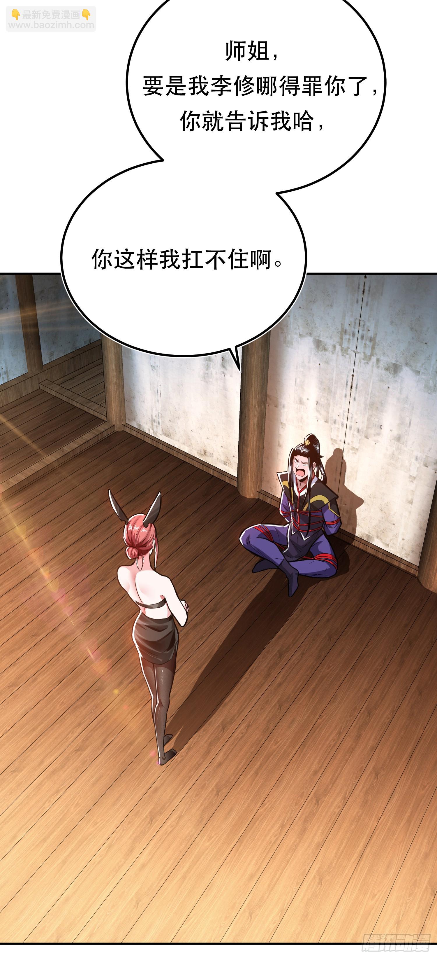 第69话 内鬼(1/2)-第70话