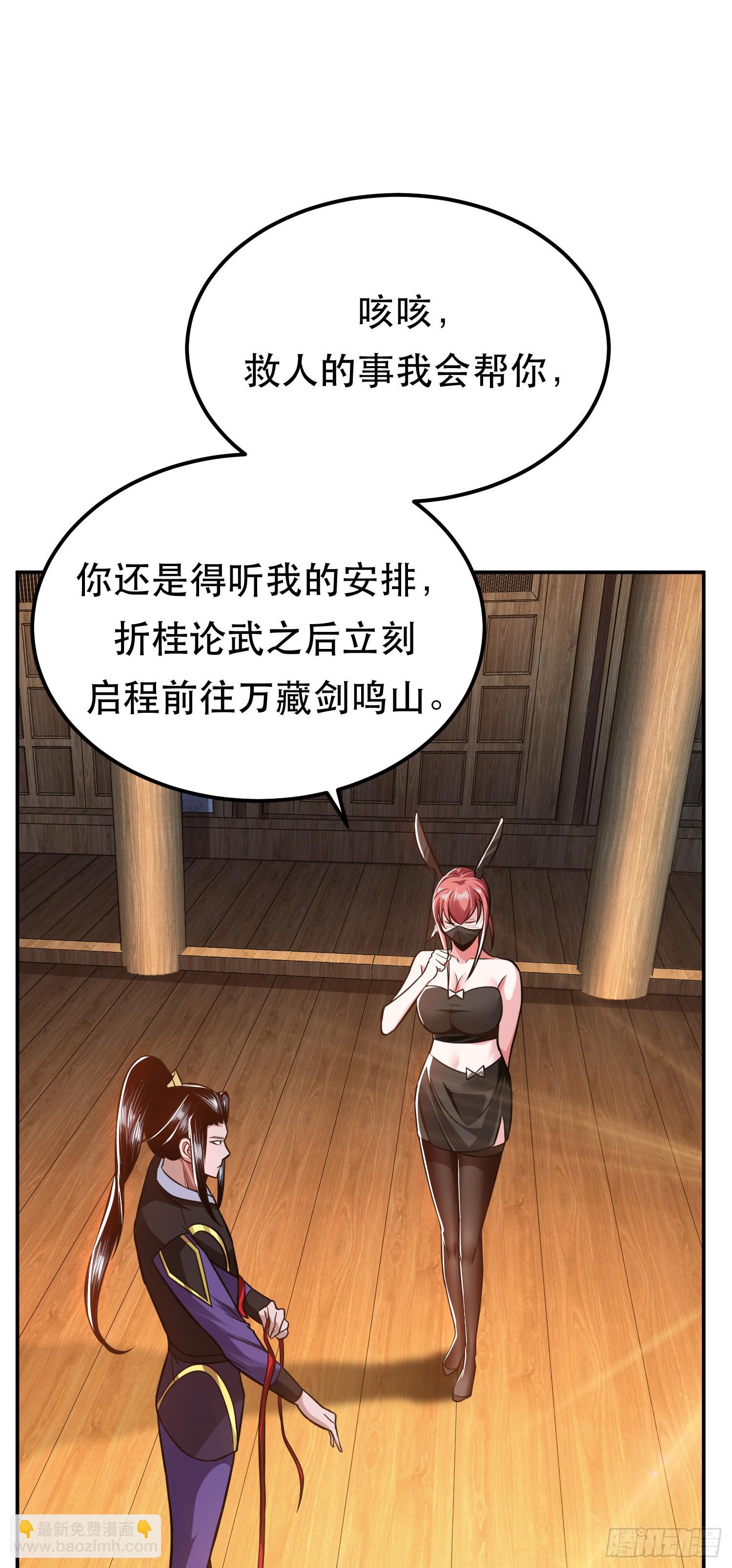 第69话 内鬼(1/2)-第70话