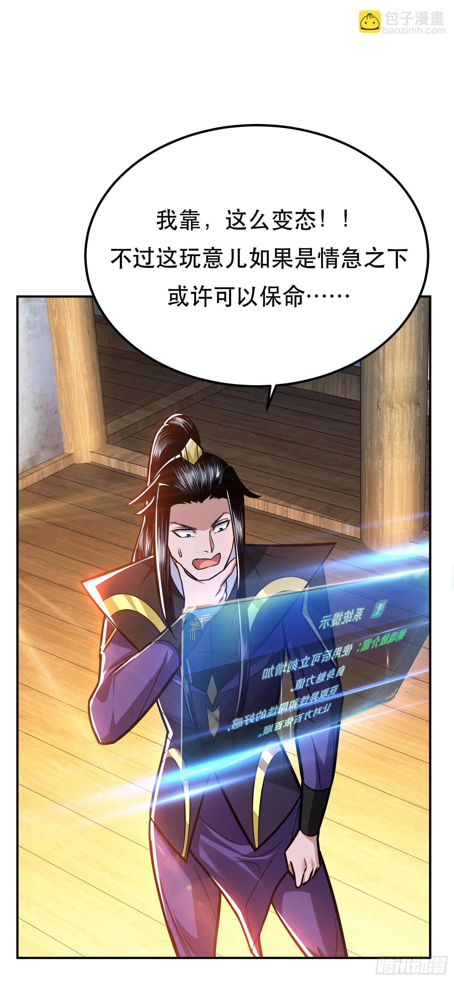 第69话 内鬼(1/2)-第70话