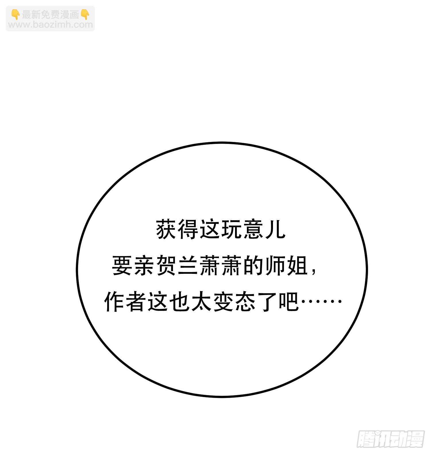 第69话 内鬼(1/2)-第70话