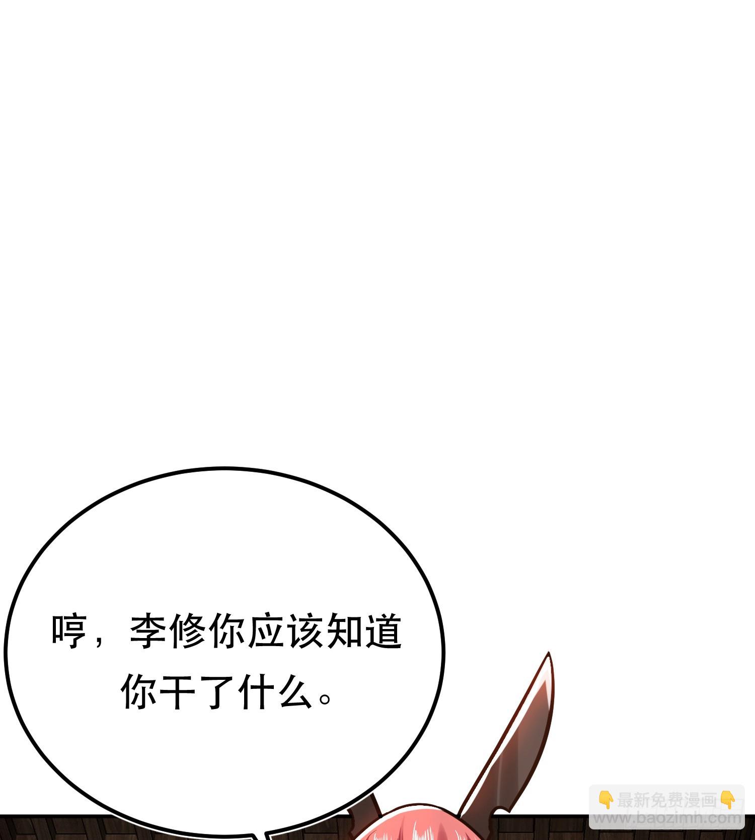 第69话 内鬼(1/2)-第70话