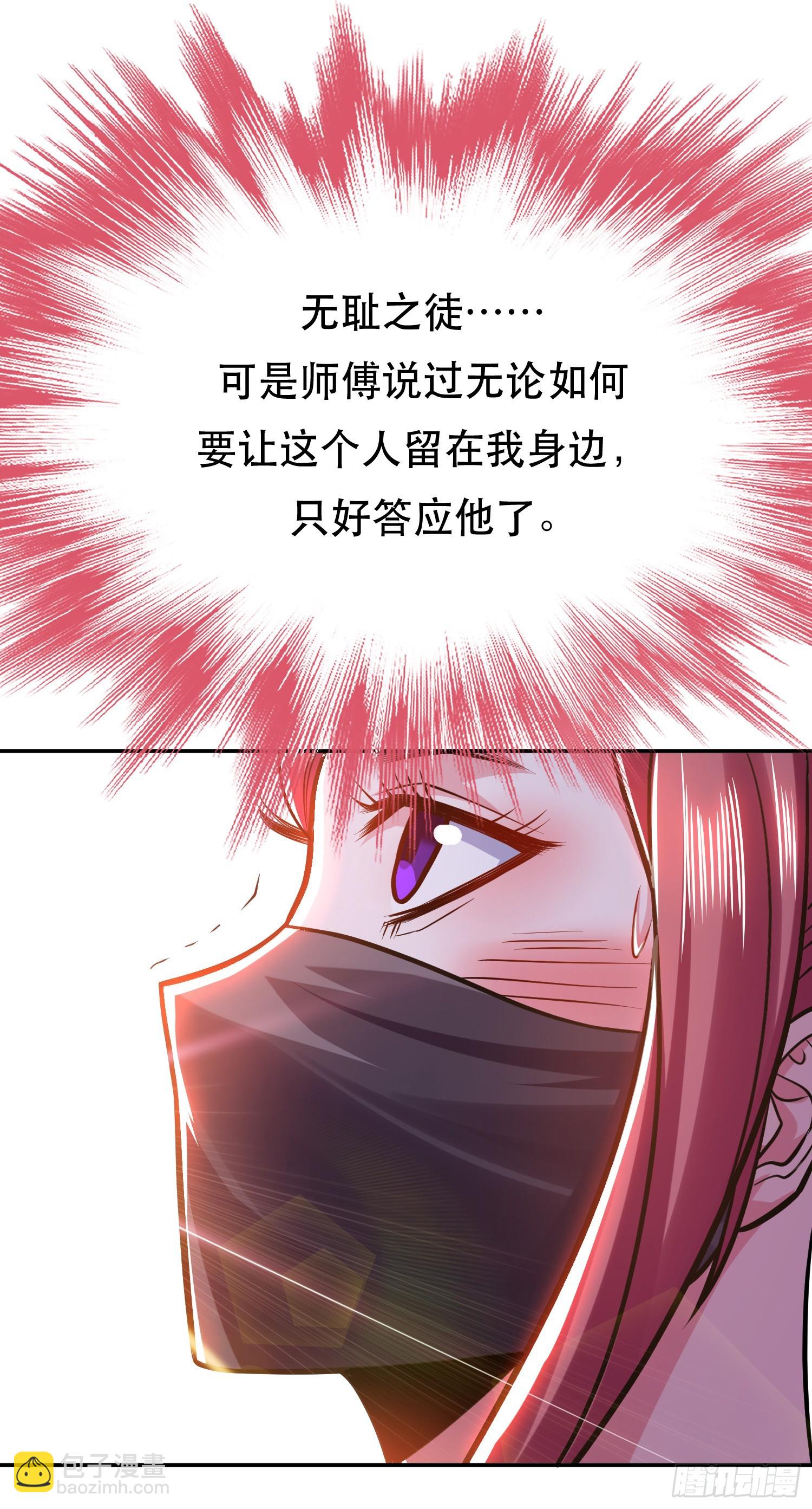 第69话 内鬼(1/2)-第70话