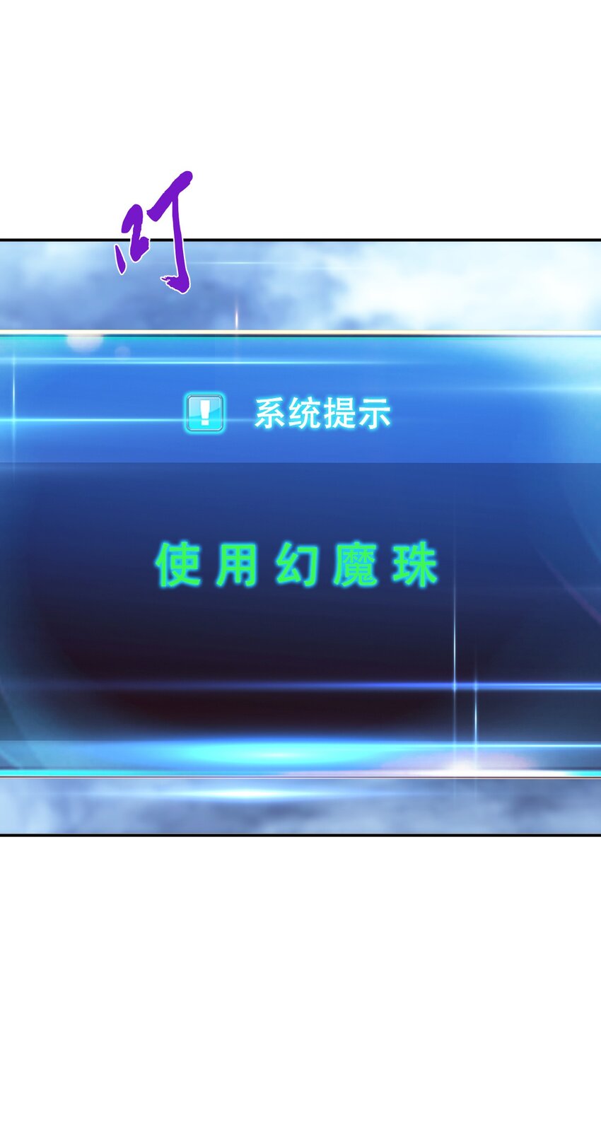 第71话 试探(1/2)-第72话