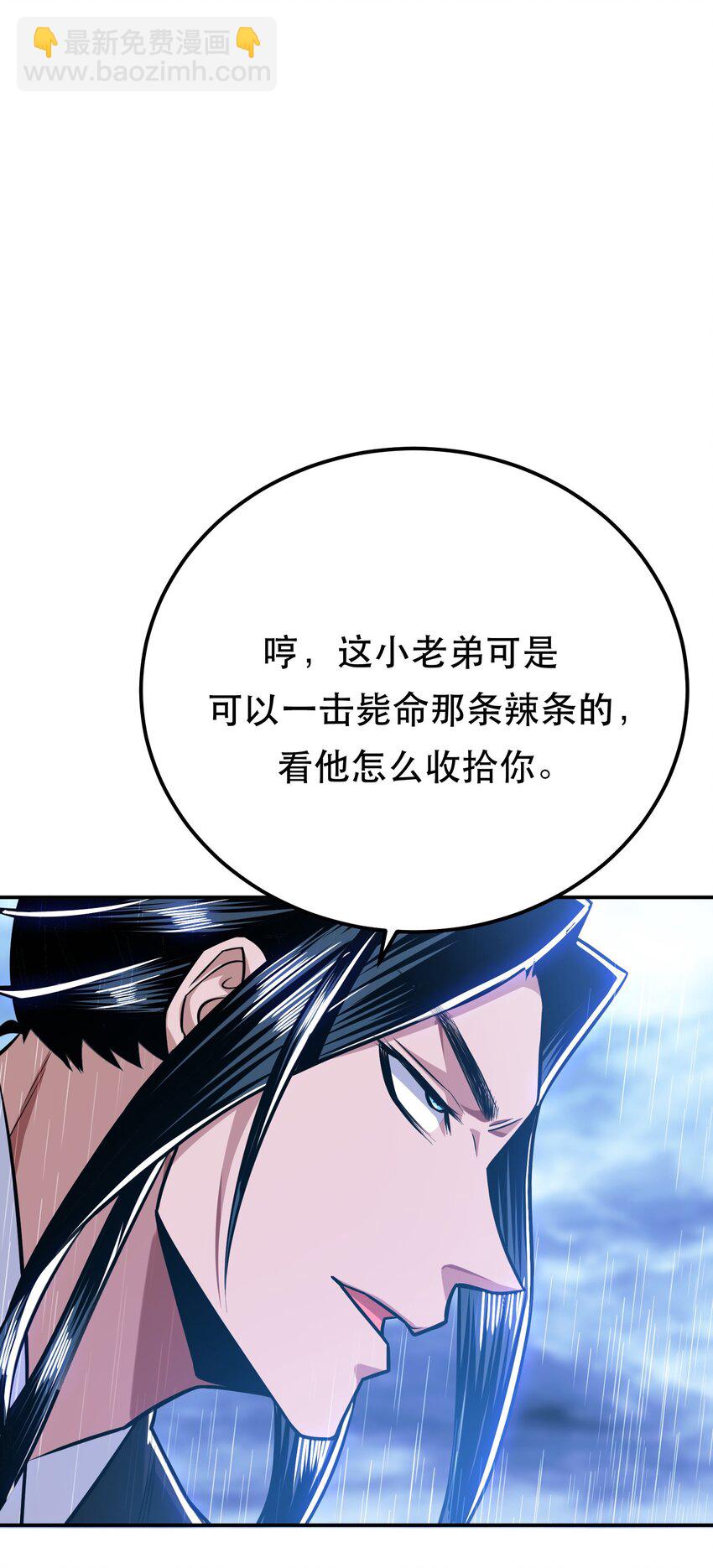 第71话 试探(1/2)-第72话