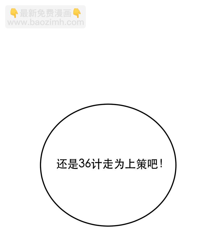 第71话 试探(1/2)-第72话