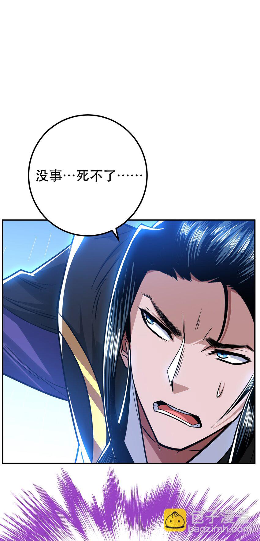 第73话 坏消息(1/2)-第74话