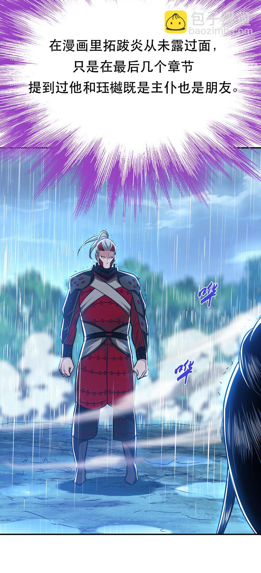 第73话 坏消息(1/2)-第74话