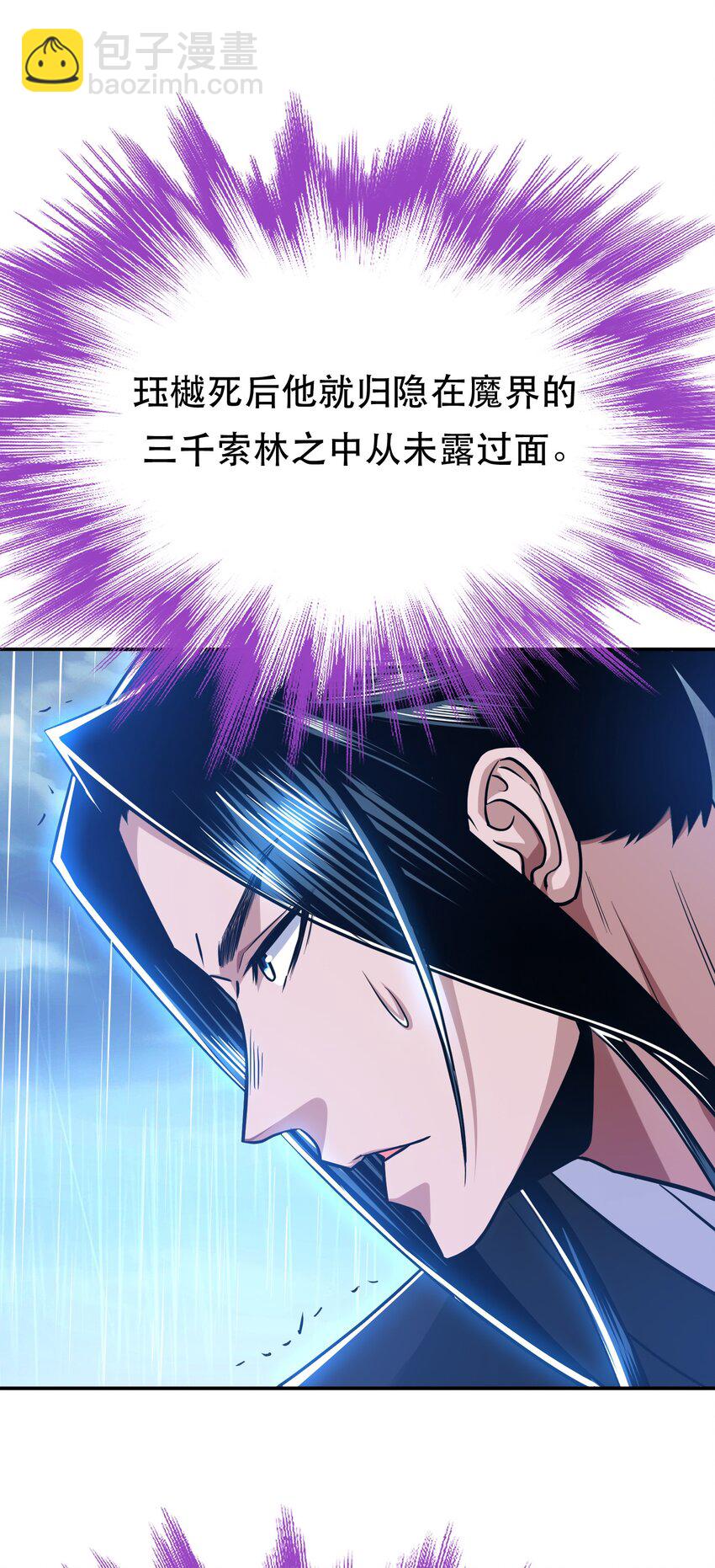 第73话 坏消息(1/2)-第74话