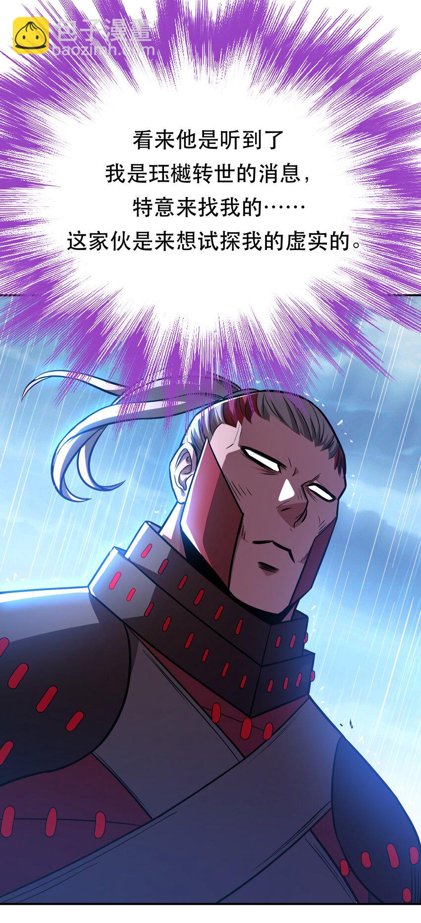 第73话 坏消息(1/2)-第74话