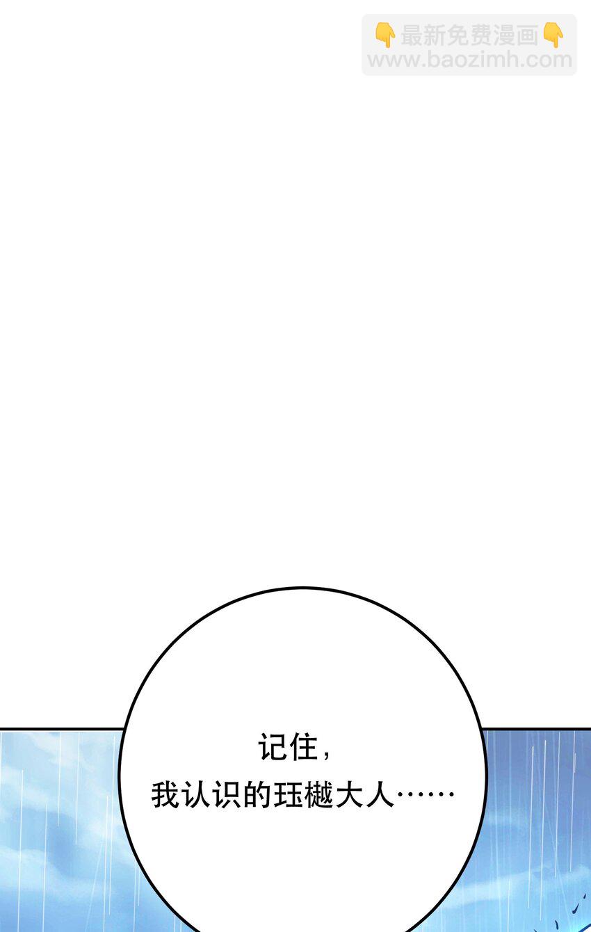 第73话 坏消息(1/2)-第74话
