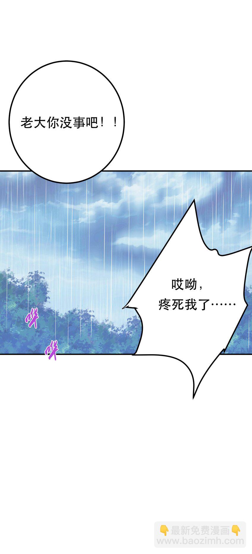 第73话 坏消息(1/2)-第74话