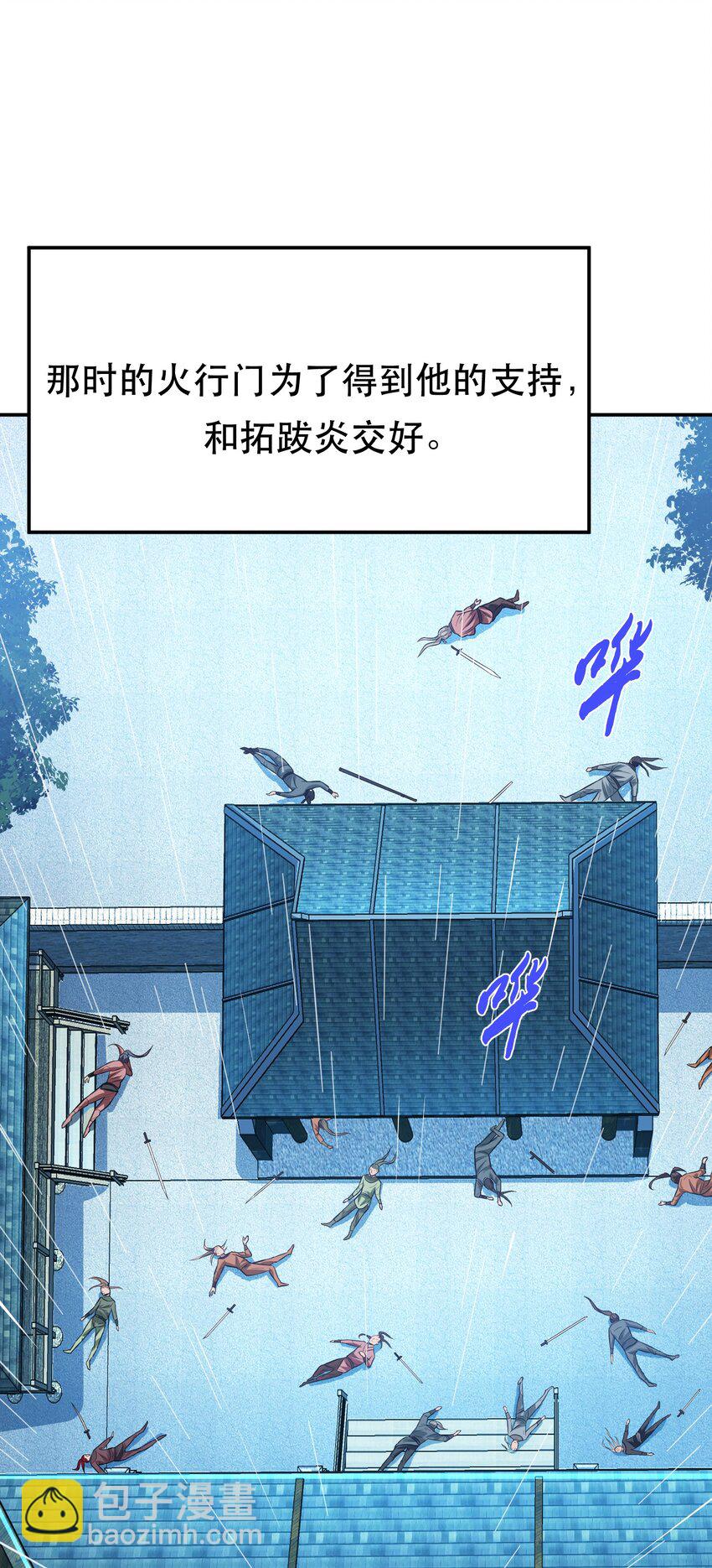 第73话 坏消息(1/2)-第74话