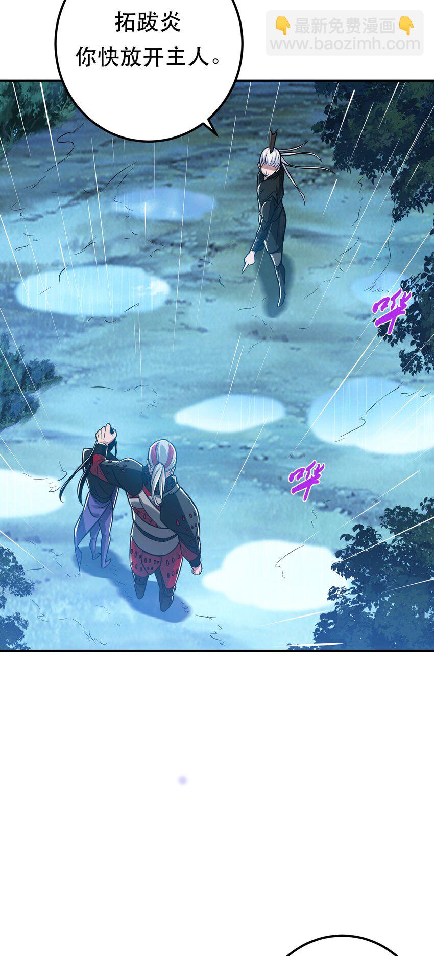 第73话 坏消息(1/2)-第74话