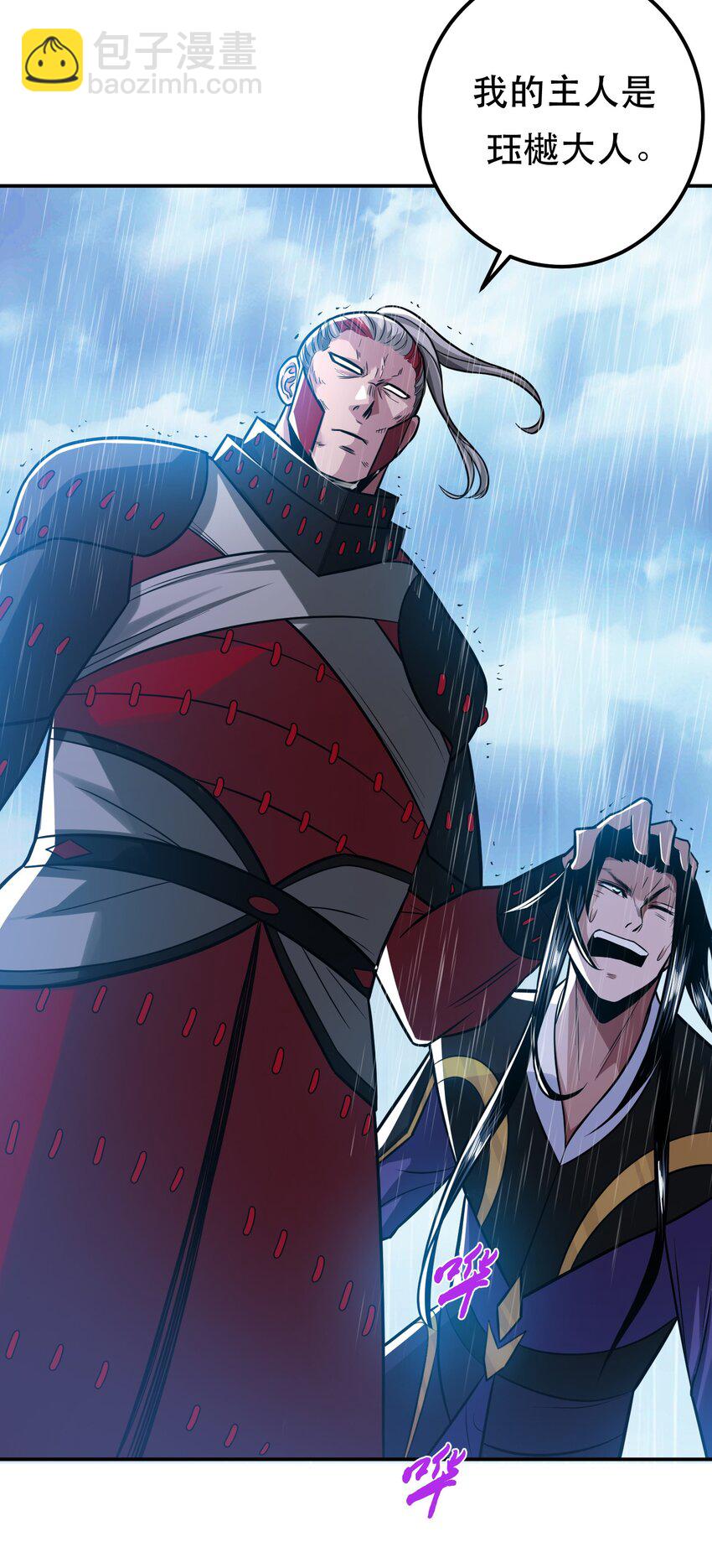 第73话 坏消息(1/2)-第74话