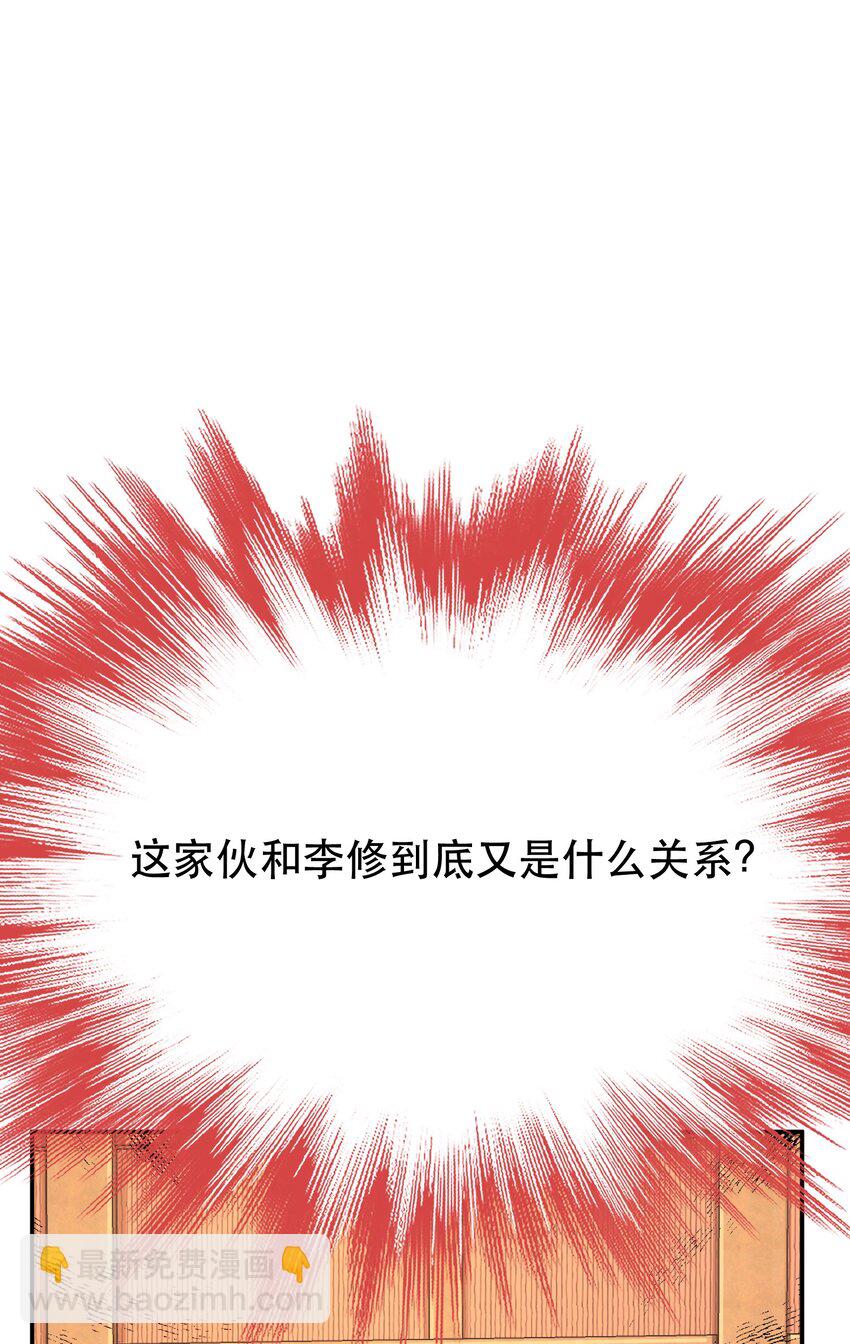 第73话 坏消息(1/2)-第74话