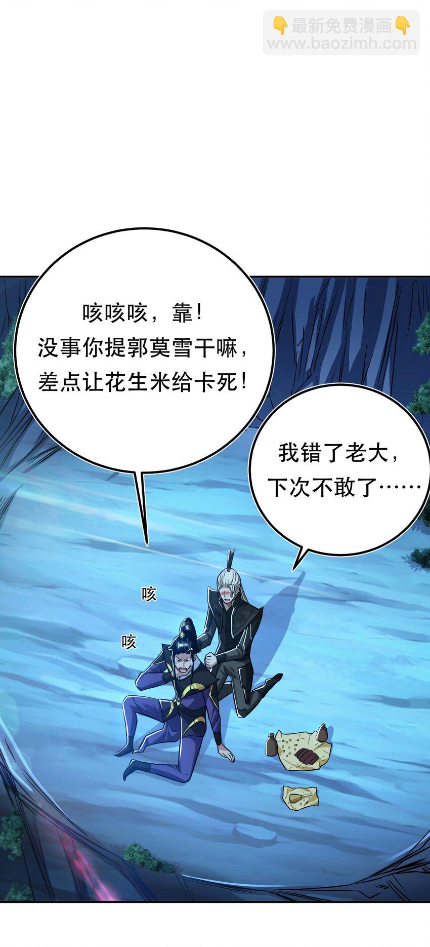 第75话 入侵者(1/2)-第76话