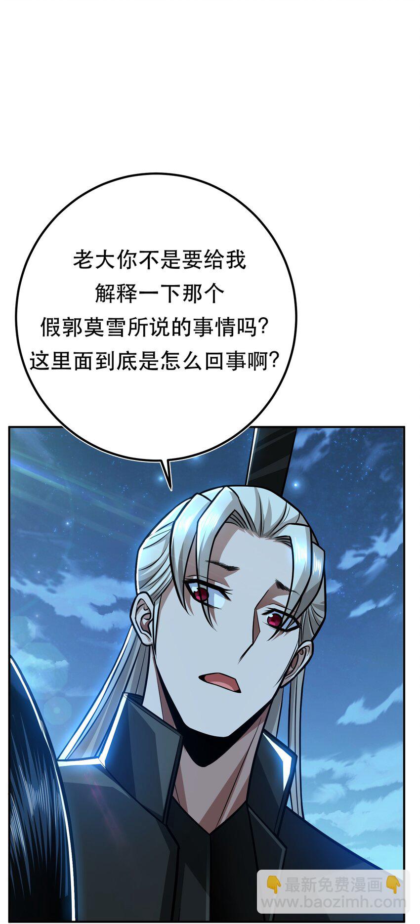 第75话 入侵者(1/2)-第76话