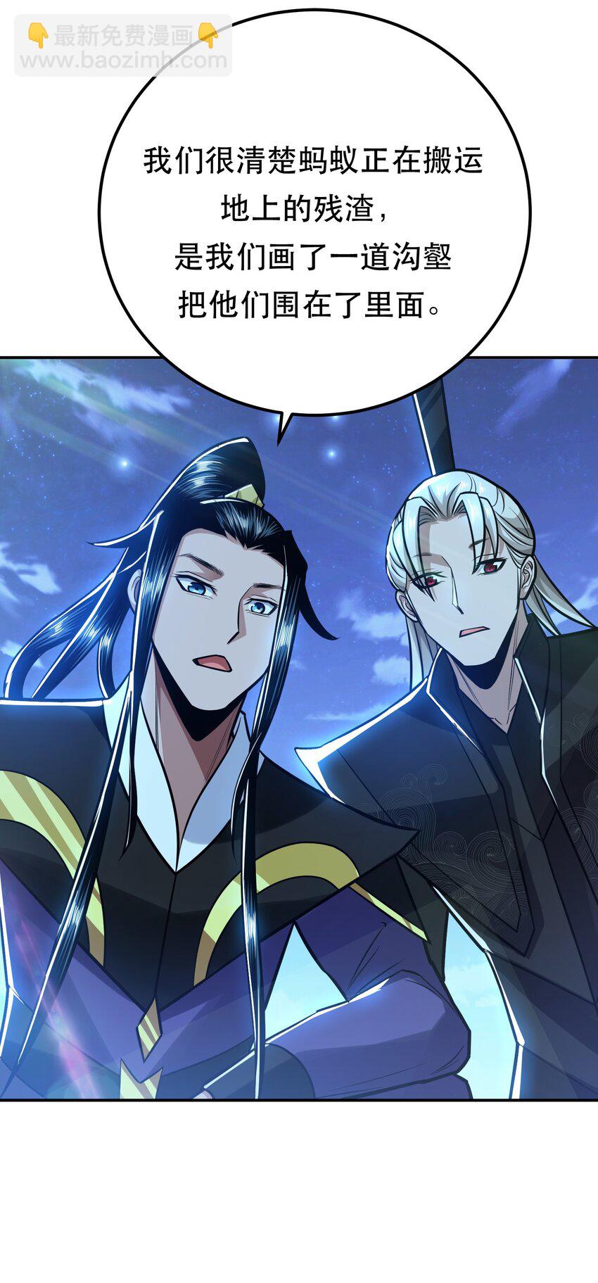 第75话 入侵者(1/2)-第76话