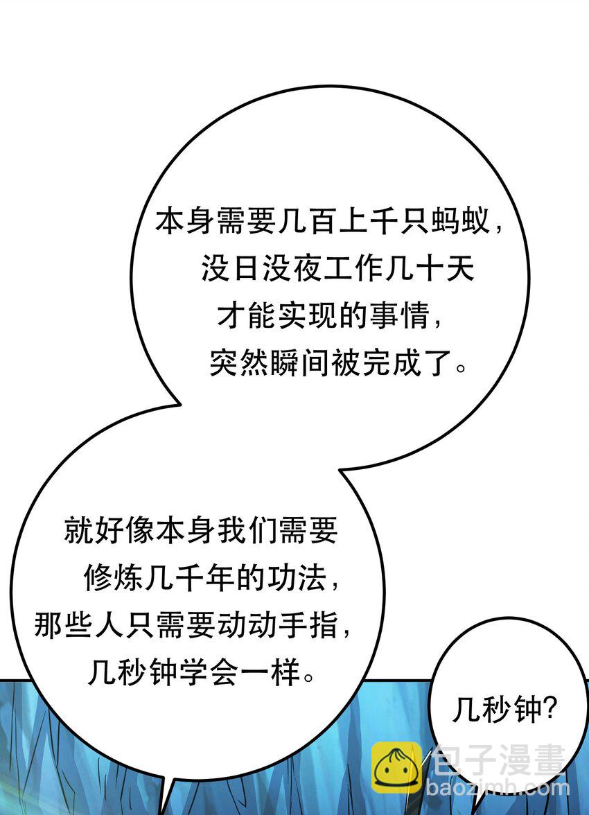 第75话 入侵者(1/2)-第76话