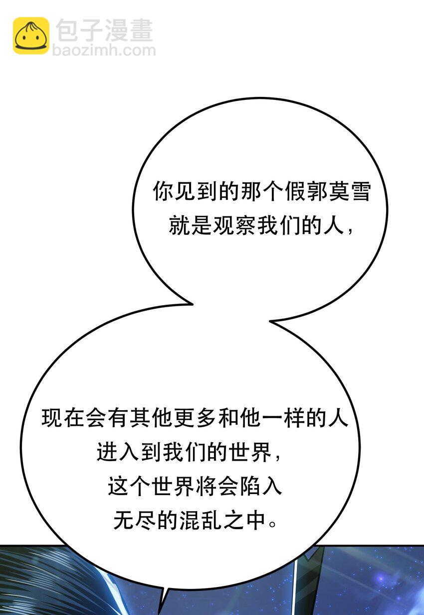 第75话 入侵者(1/2)-第76话