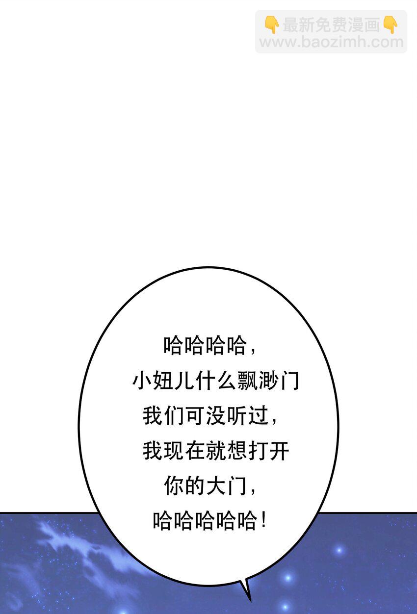 第75话 入侵者(1/2)-第76话