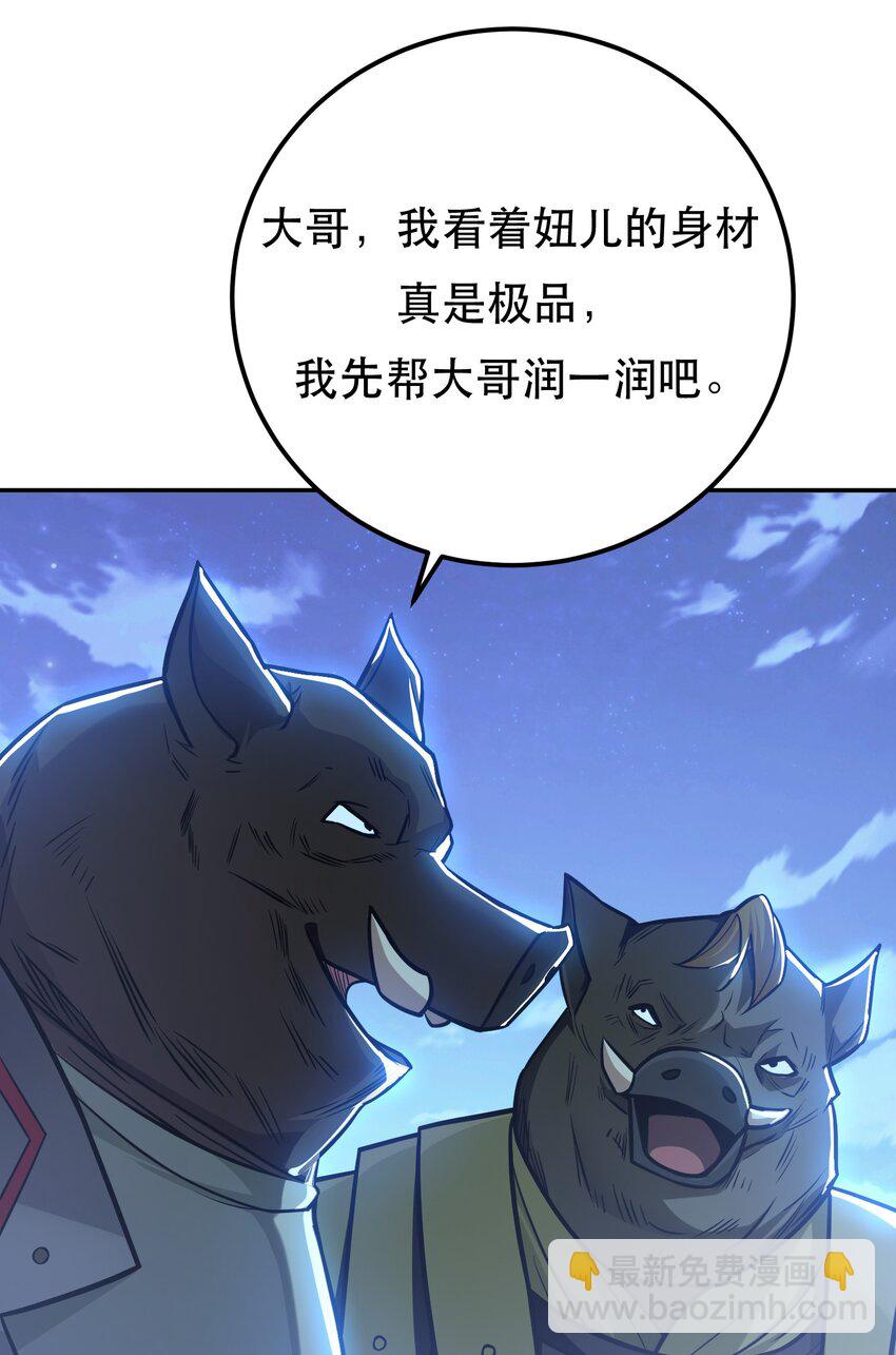 第75话 入侵者(1/2)-第76话