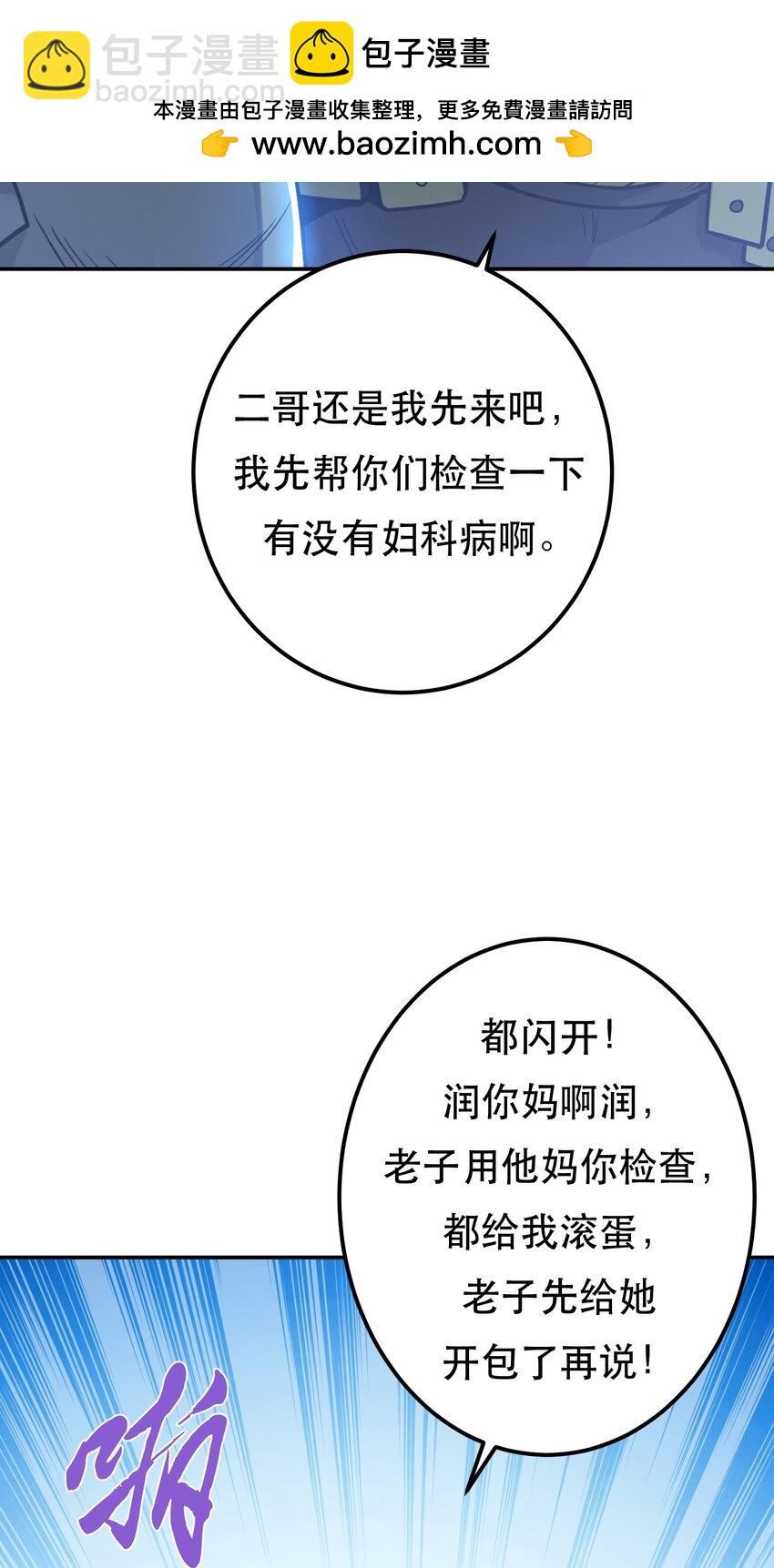 第75话 入侵者(1/2)-第76话