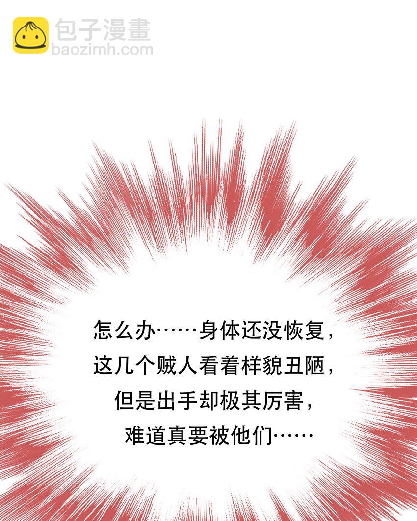 第75话 入侵者(1/2)-第76话