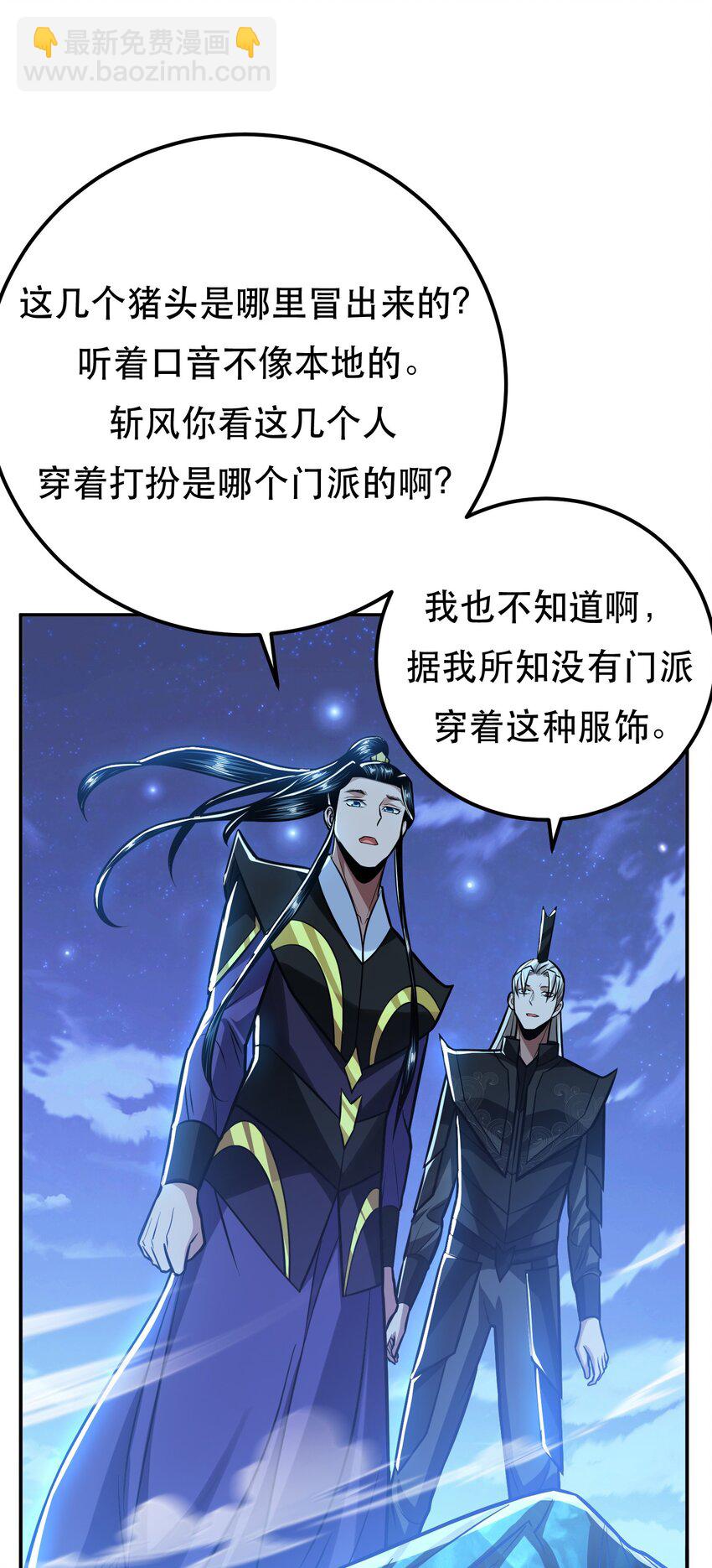 第75话 入侵者(1/2)-第76话