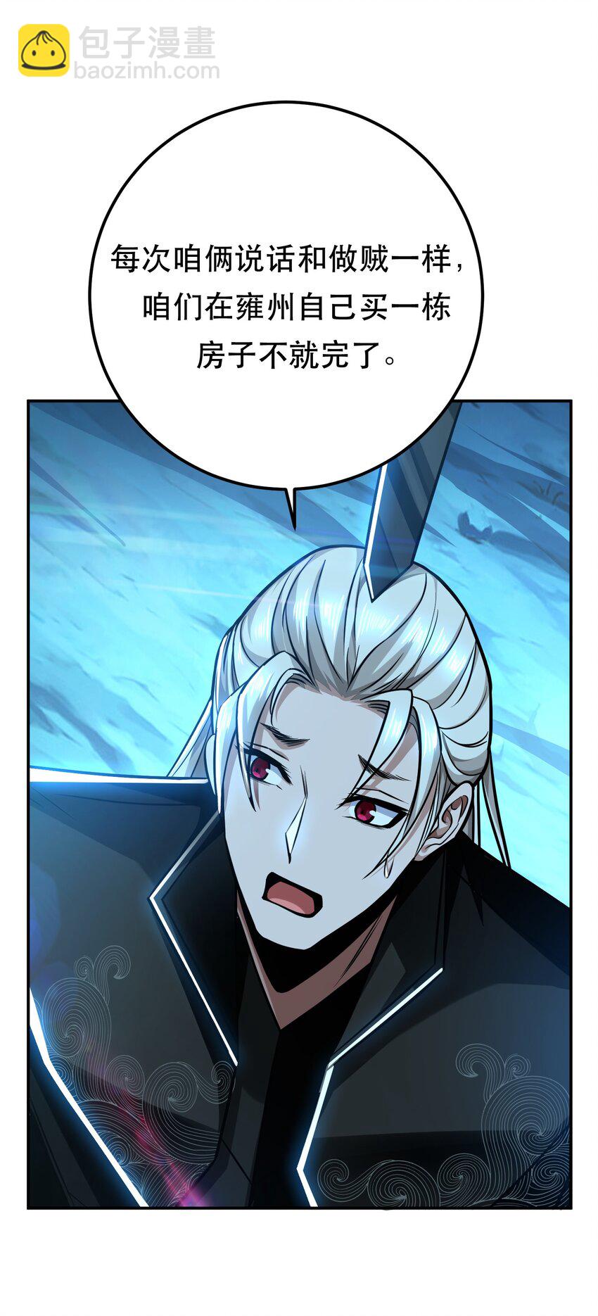 第75话 入侵者(1/2)-第76话