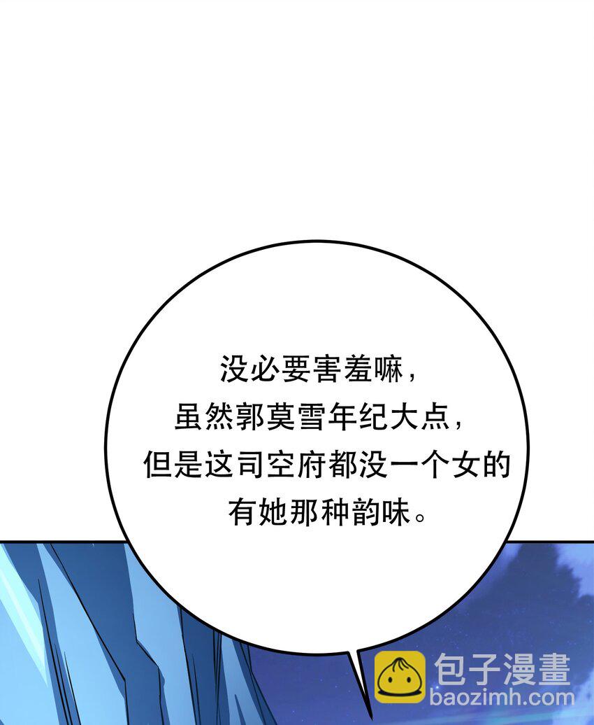 第75话 入侵者(1/2)-第76话