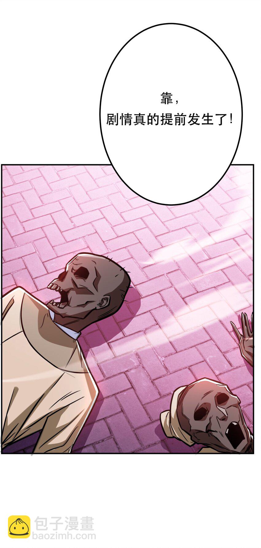 第77话 陷阱(1/2)-第78话