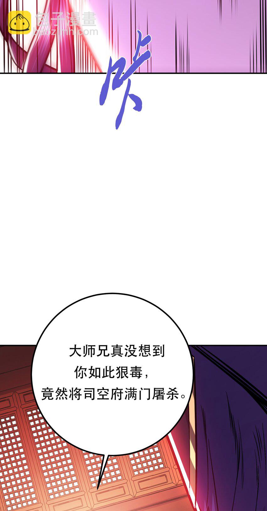 第77话 陷阱(1/2)-第78话