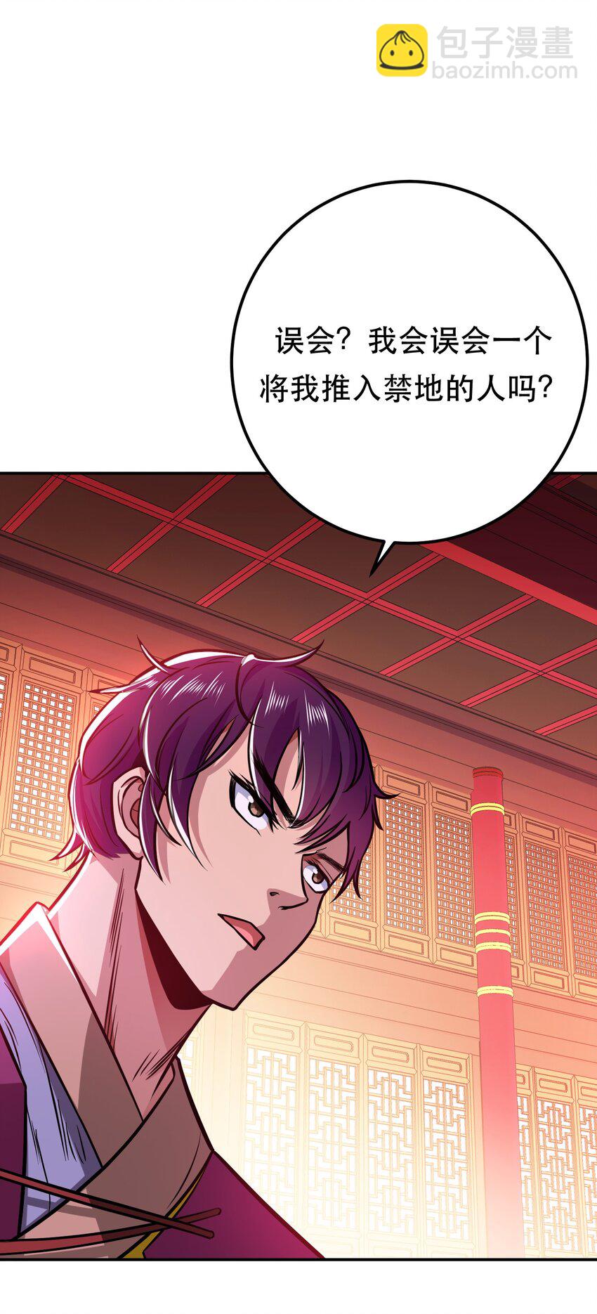 第77话 陷阱(1/2)-第78话