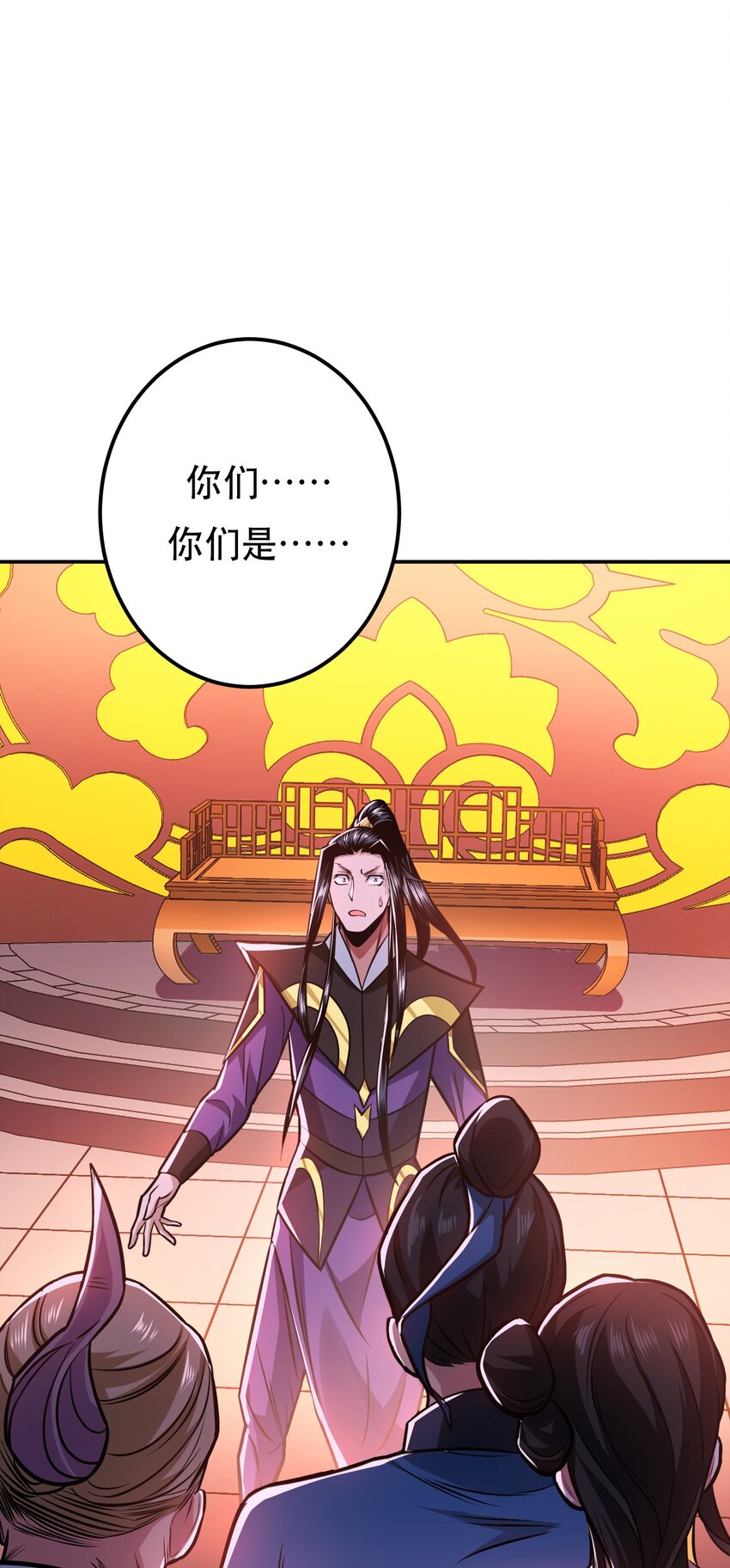 第77话 陷阱(1/2)-第78话