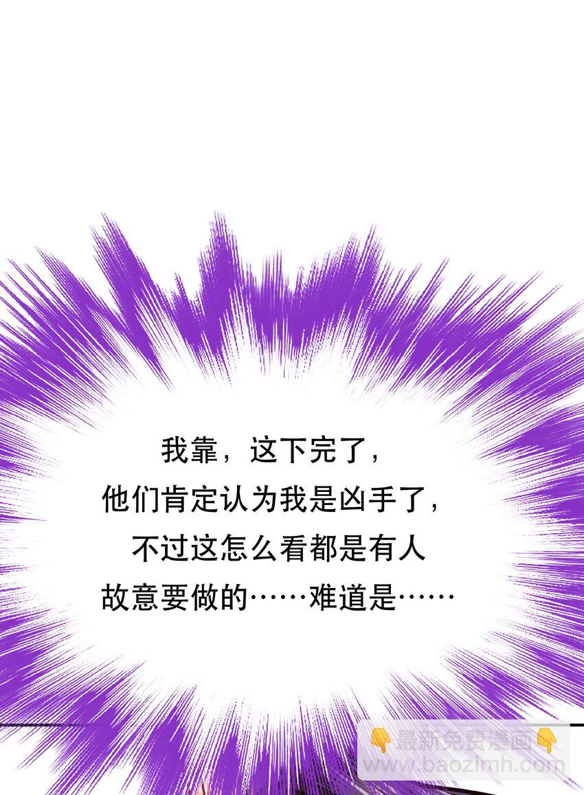 第77话 陷阱(1/2)-第78话