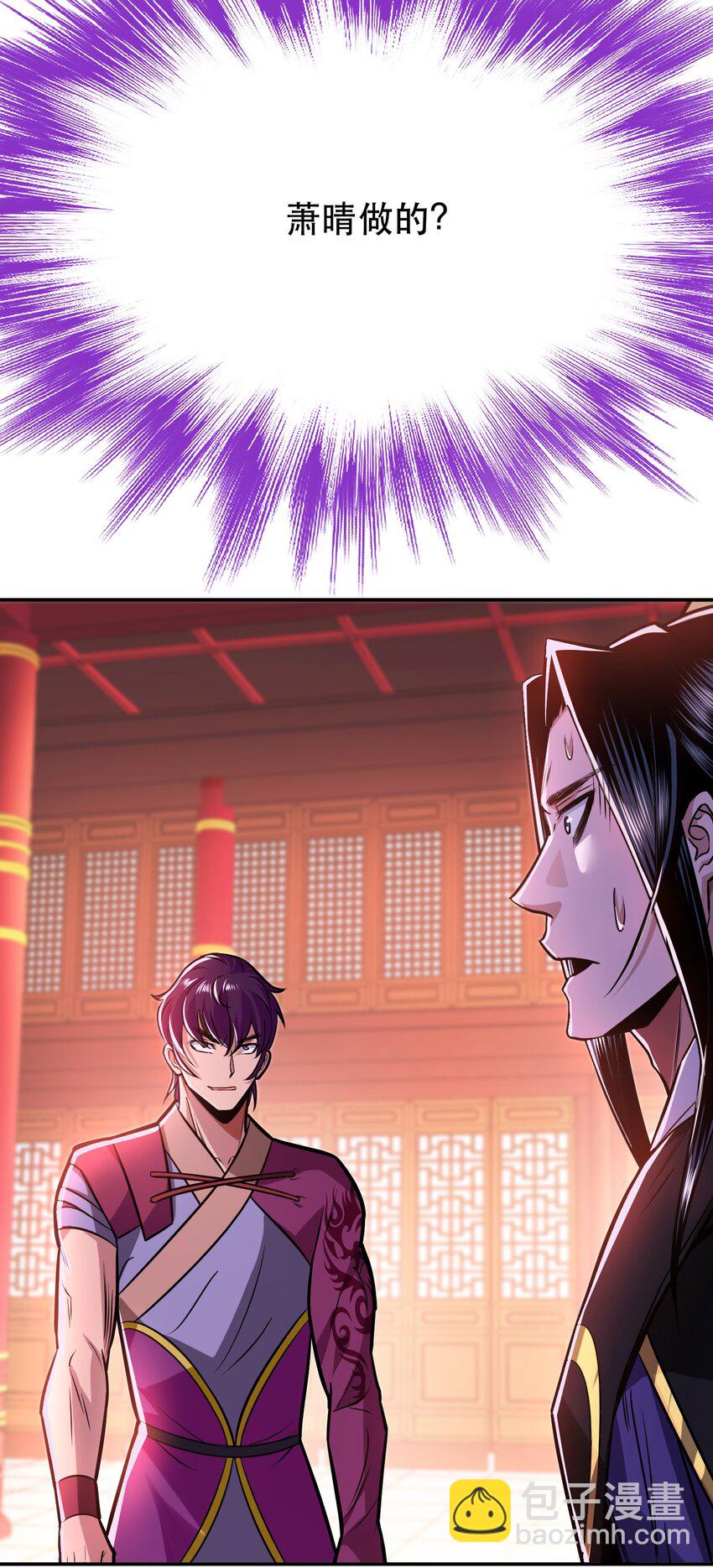 第77话 陷阱(1/2)-第78话