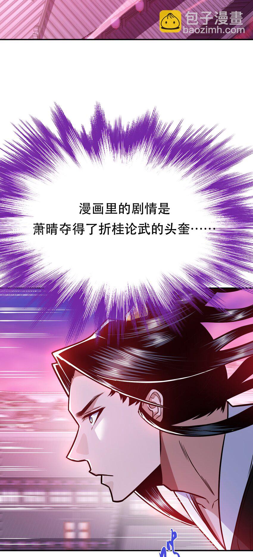 第77话 陷阱(1/2)-第78话