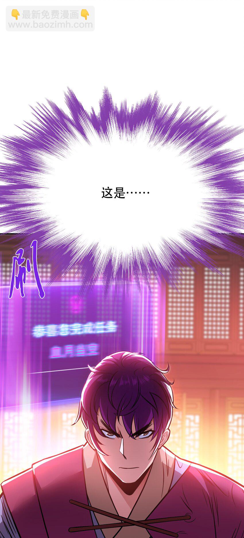 第77话 陷阱(1/2)-第78话