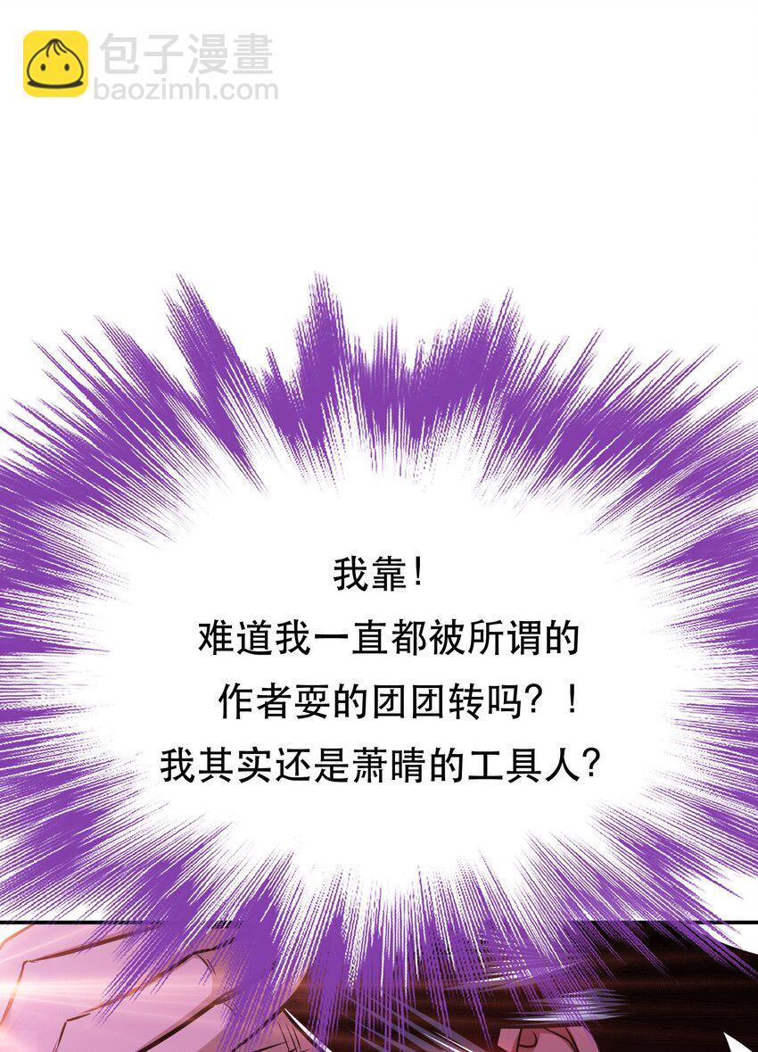 第77话 陷阱(1/2)-第78话