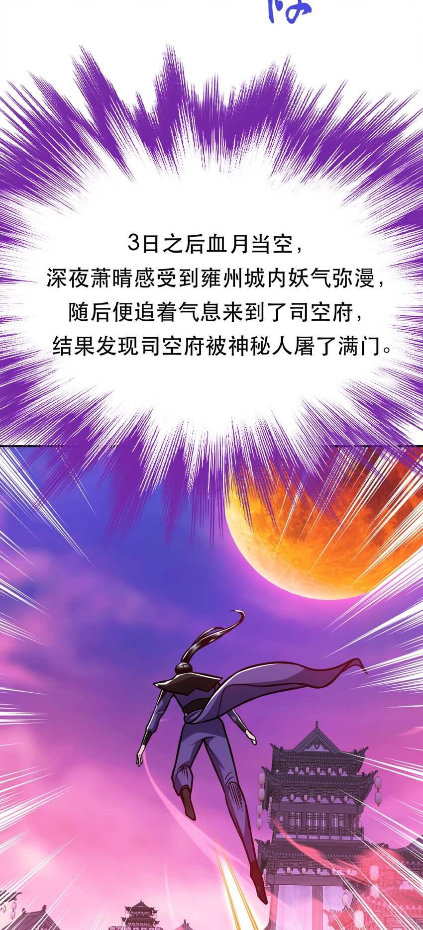 第77话 陷阱(1/2)-第78话