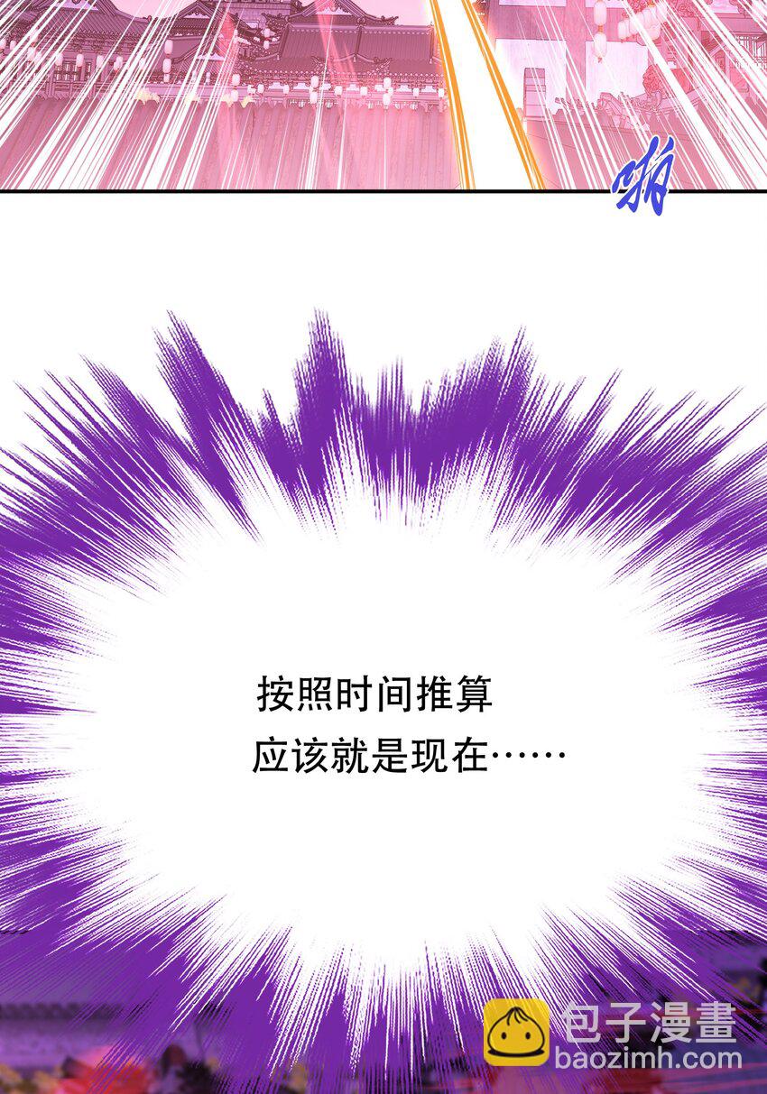 第77话 陷阱(1/2)-第78话