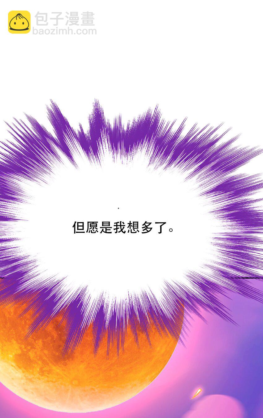 第77话 陷阱(1/2)-第78话