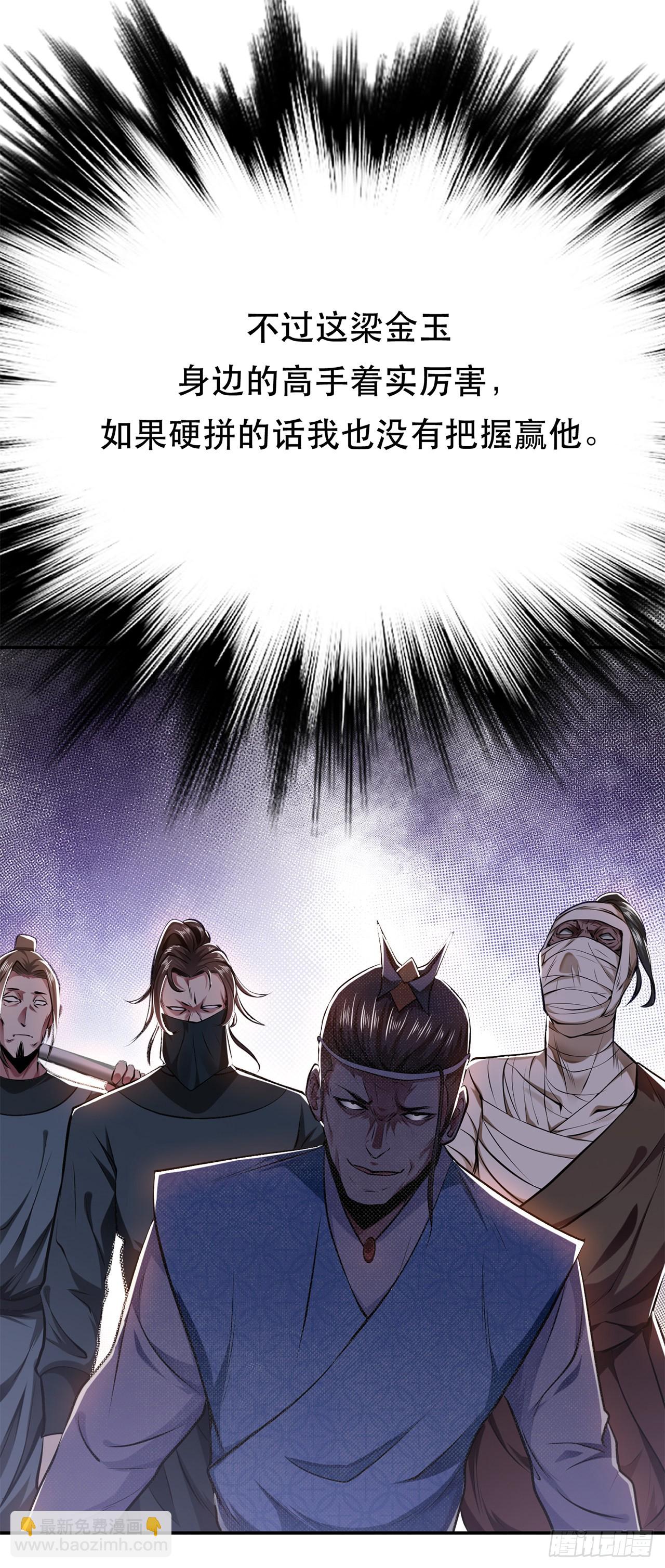 第7话 妹子别怕，让我来-第8话