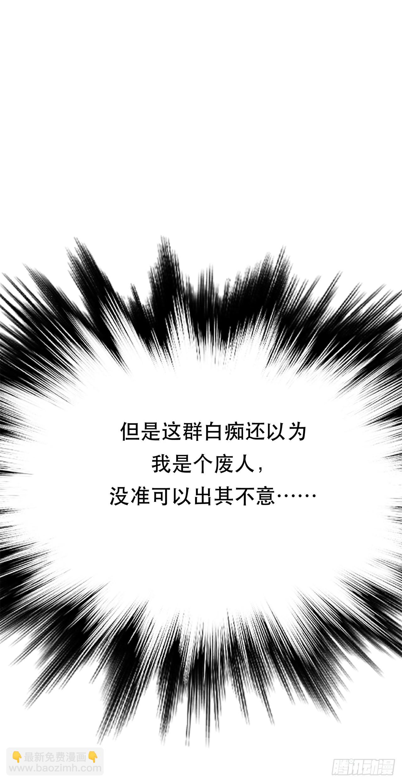 第7话 妹子别怕，让我来-第8话