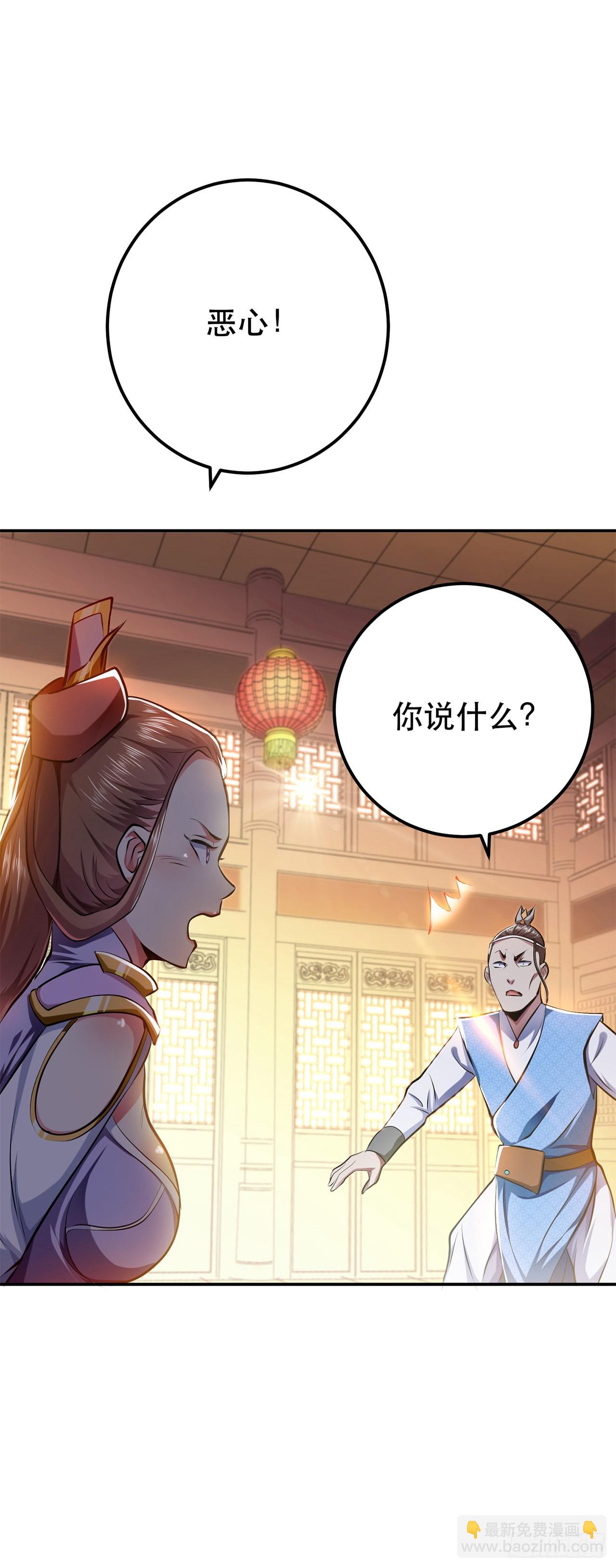 第7话 妹子别怕，让我来-第8话