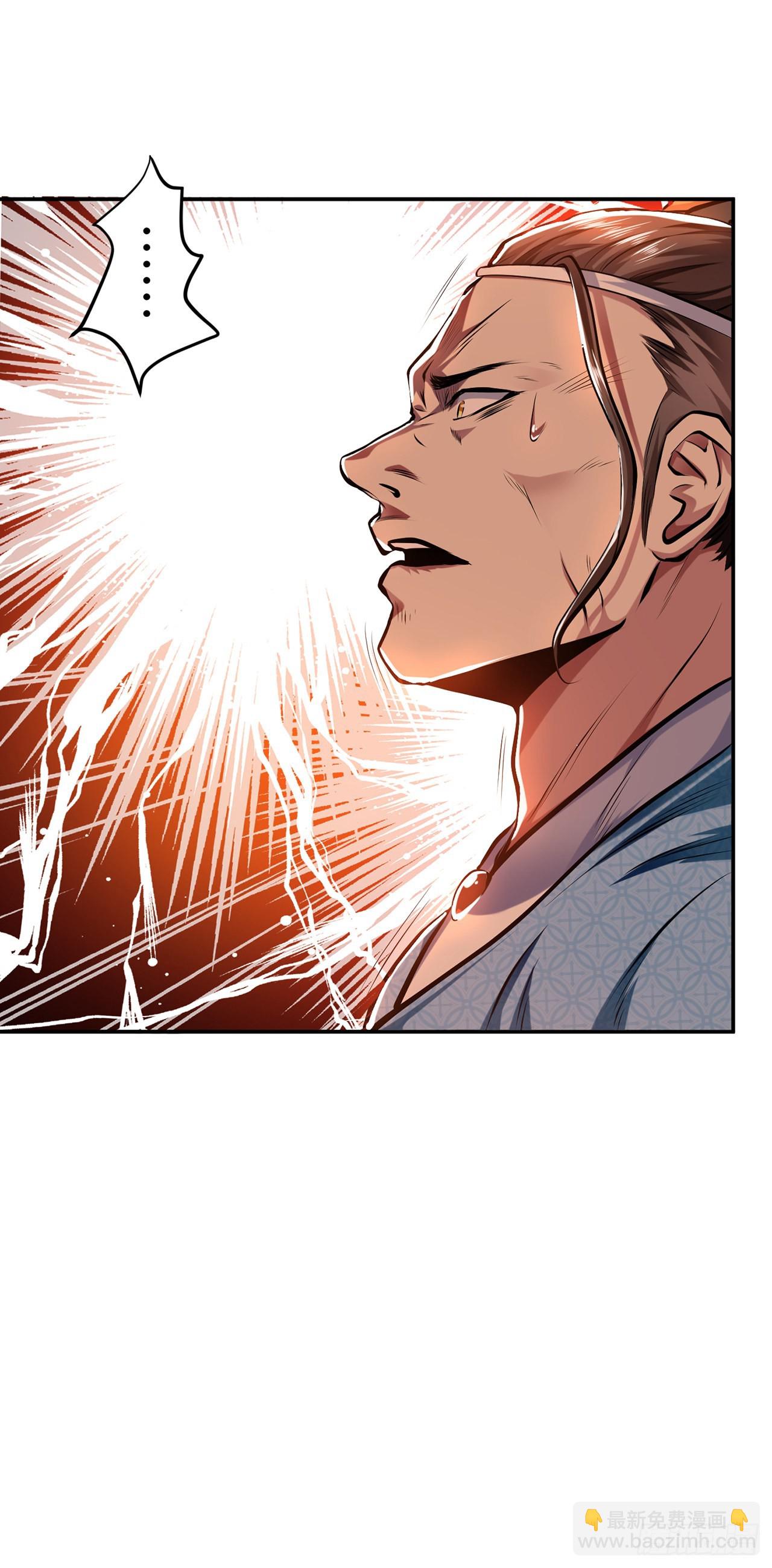 第7话 妹子别怕，让我来-第8话