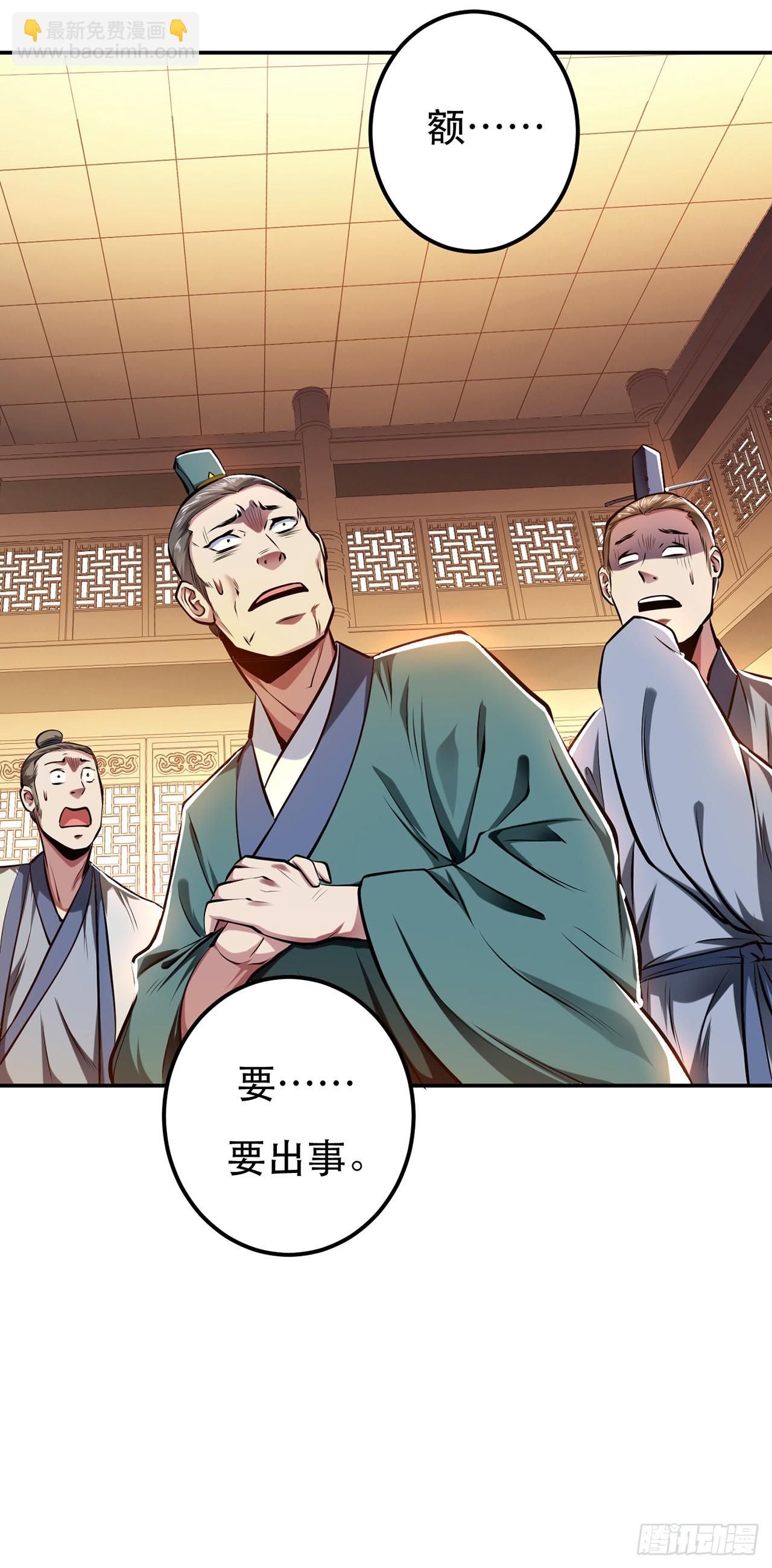 第7话 妹子别怕，让我来-第8话